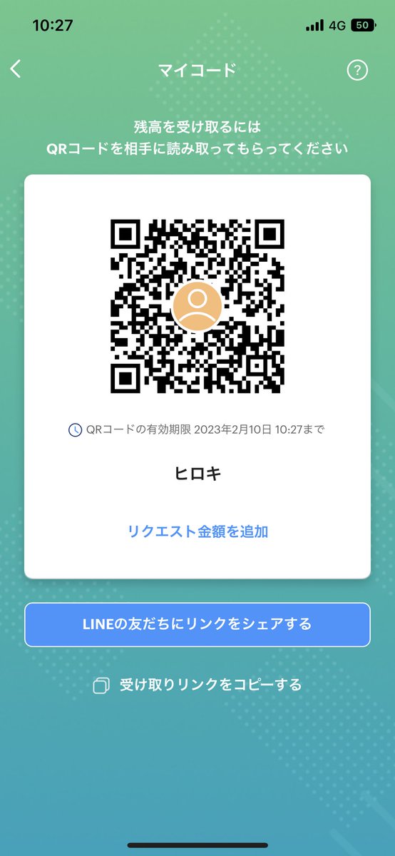 HRKGUESS1003's tweet photo. @EUp4rt まだ貰えてません！
paypayお願いします！ https://t.co/KBGSW0Erim
