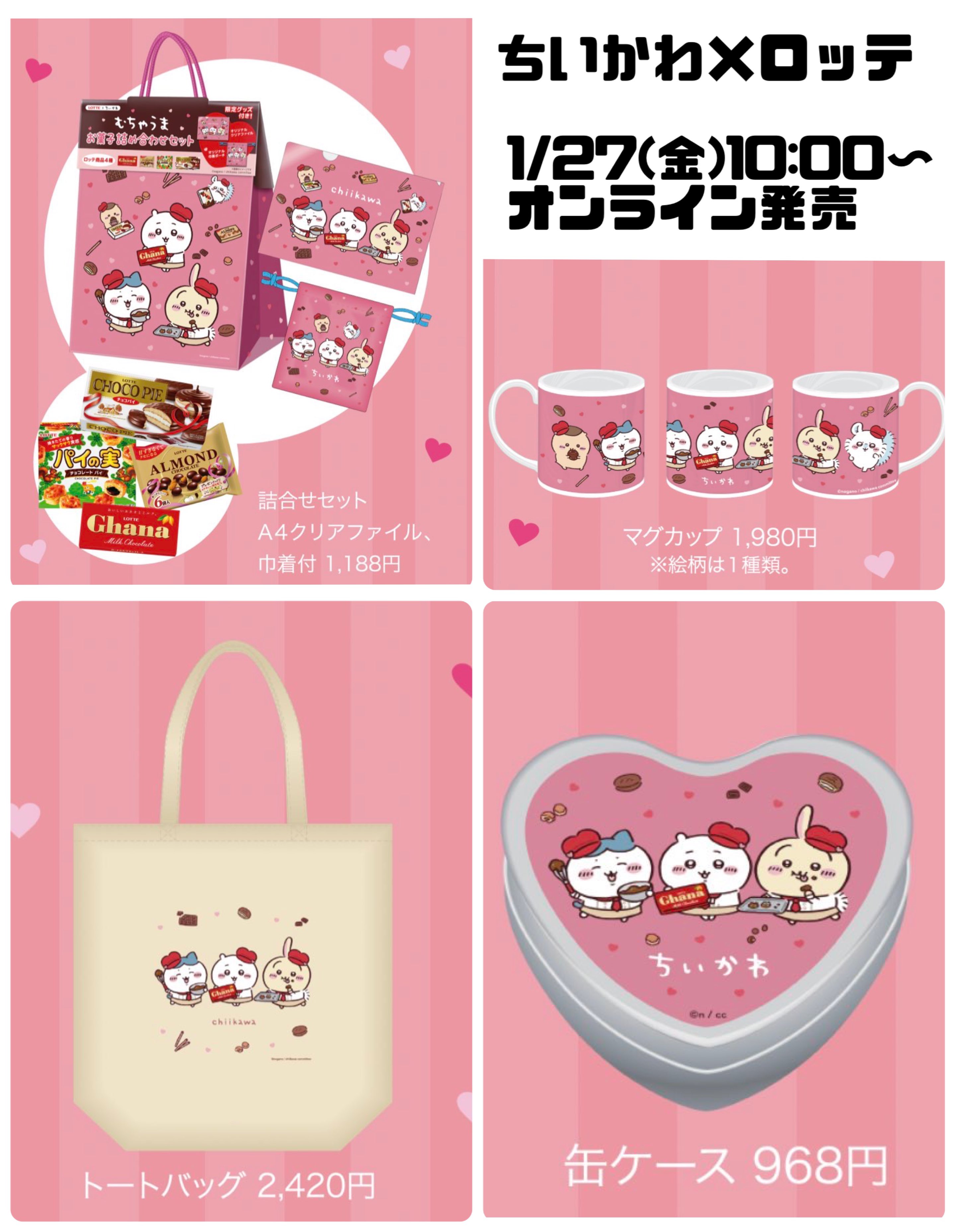 韓国のEDIYA COFFEEとちいかわがコラボ！公式サイトでカフェ店員