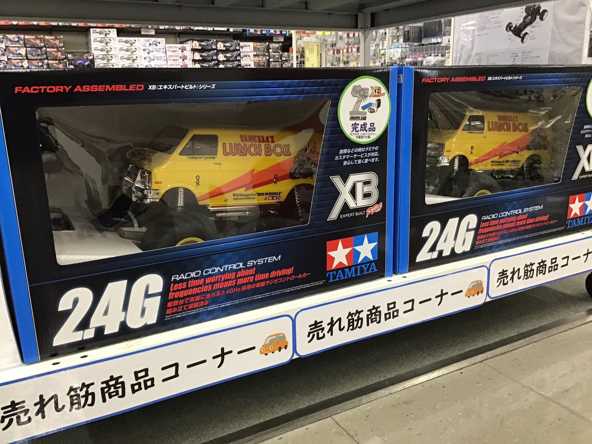tamtamsagami's tweet photo. 【はぐれ店員 XBで始めよう!派】
皆様お馴染み #タミヤ #XBPRO シリーズ!
エキスパート•ビルドの名が示す通り、
組み立て要らずの完成品RCなのだ!
別に用意するのは単3乾電池4本のみ‼︎
種類もいっぱい!XBPROから
キミのお気に入りを見つけよう〜☆
#タムタム相模原店 #ラジコン https://t.co/Nz0vH8x4aD