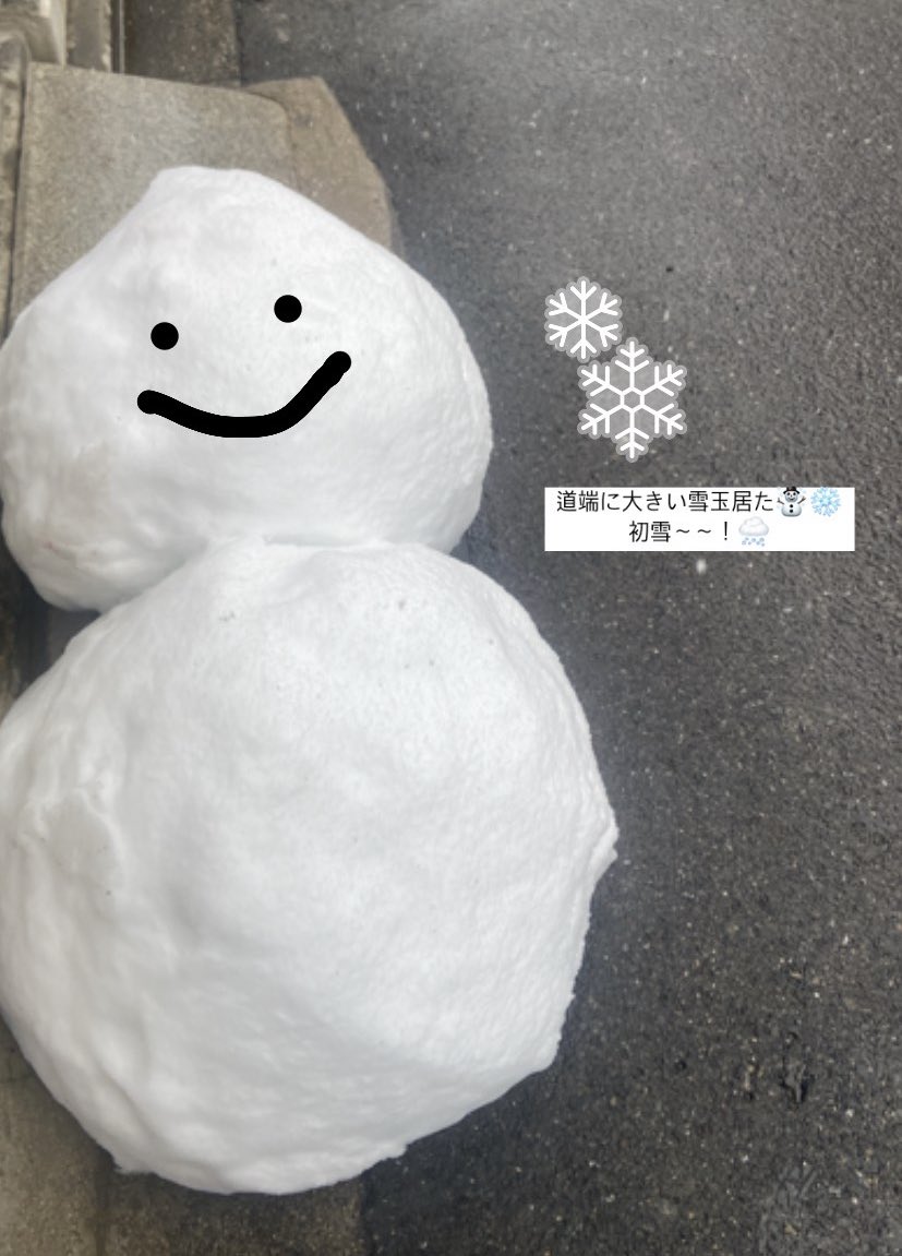emu82_'s tweet photo. 誰かが雪だるまを作っていた痕跡が…！！(笑)
京都は雪が降り出して信じられないぐらい寒いです😣❄️ https://t.co/JHHxb8oE8o
