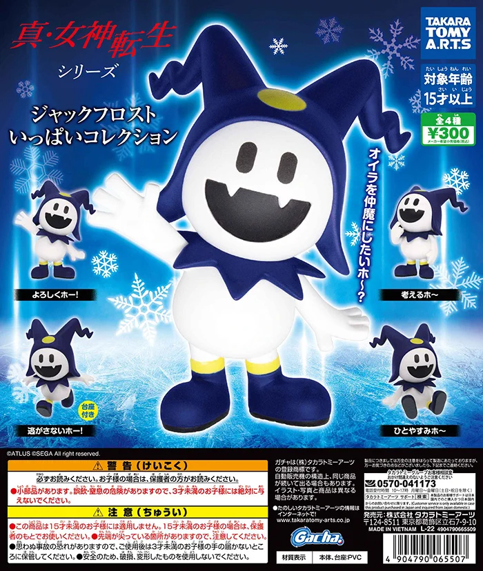 タカラトミーアーツ ガチャ公式 on X: 