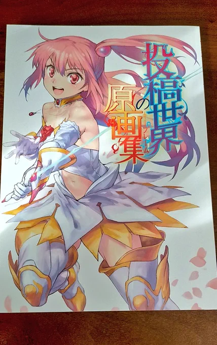 唐突なゆたぽん('ω`)と思ったけどLINEノベルPVにも参加されてたし(なんならテンコーさんも)藤井監督と仲良いんですかね 
