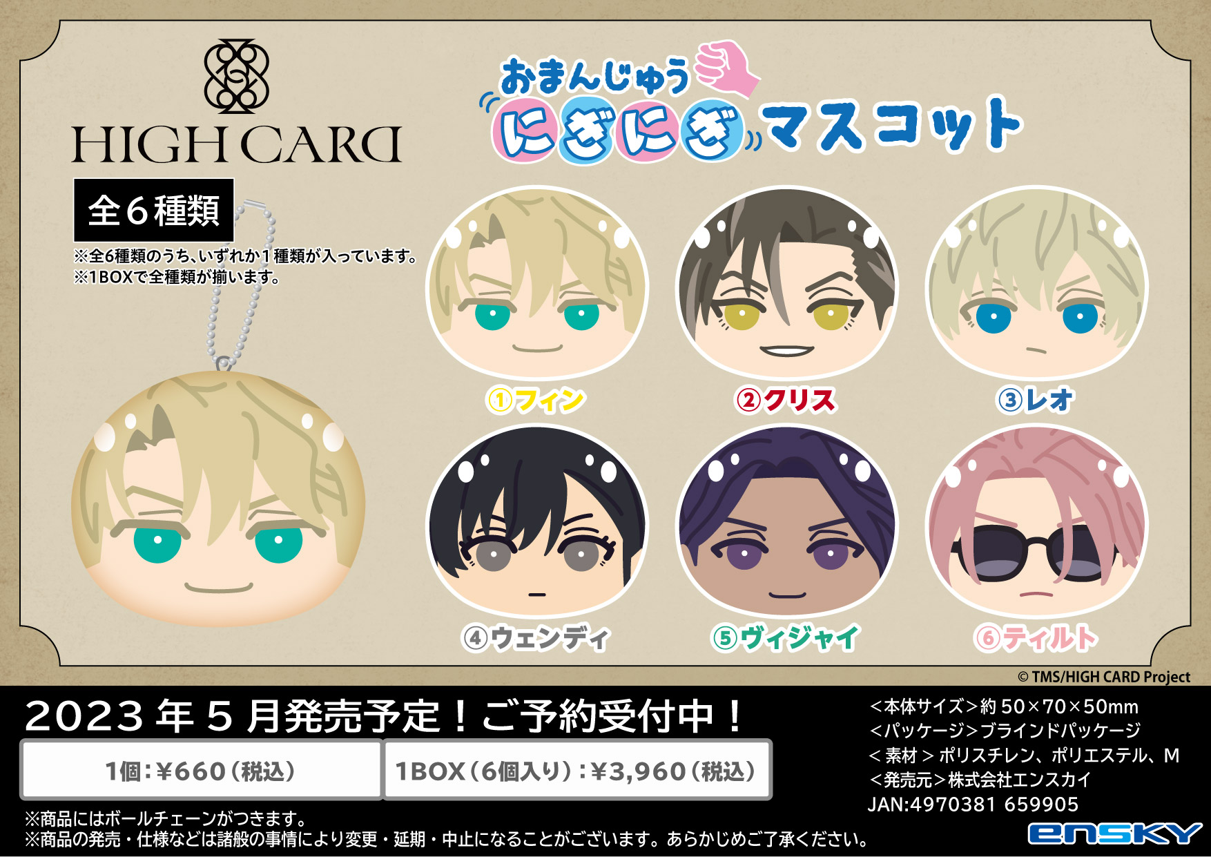 Amazon.co.jp: エンスカイ 遊☆戯☆王 デュエルモンスターズ お