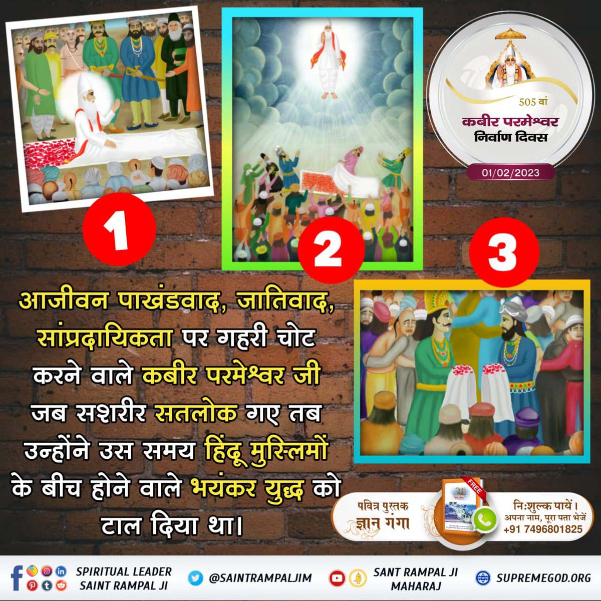 #GodKabir_NirvanaDiwas @Moksh_marag Kabir Parmeshwar is a proof of an example of mutual brotherhood and goodwill among Muslims from Maghar. 01 February 2023 #26january #गणतंत्र_दिवस #RepublicDay #Pathaan