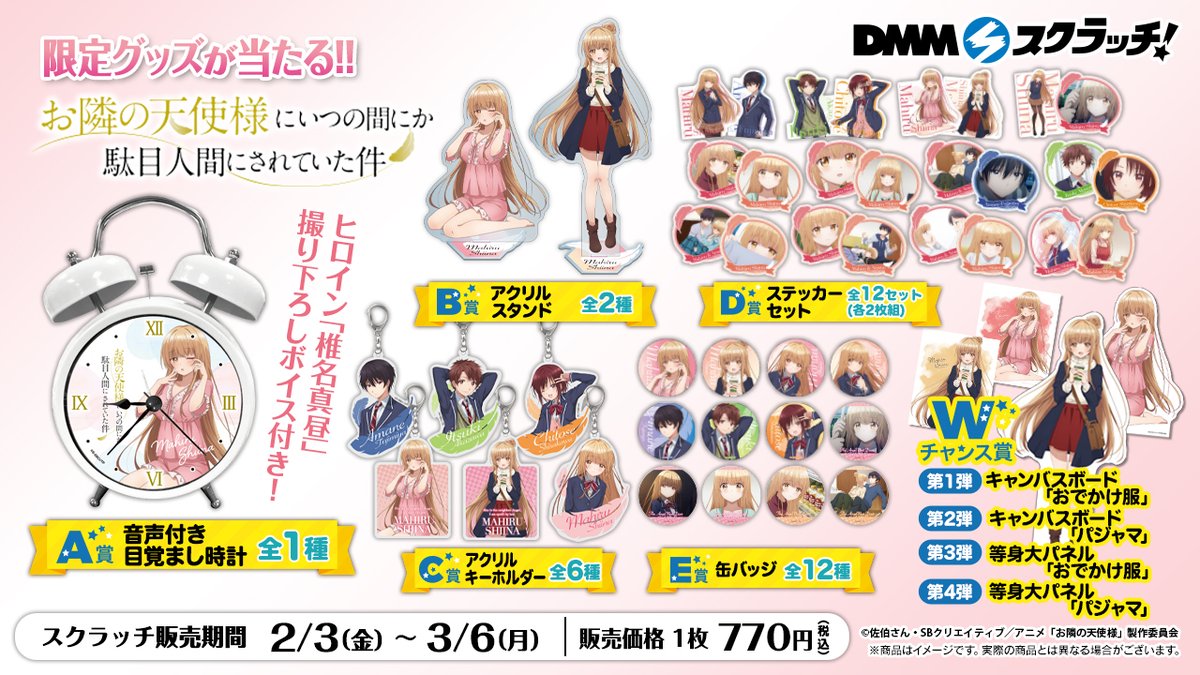 DMMスクラッチ على X: DMMスクラッチ على X: