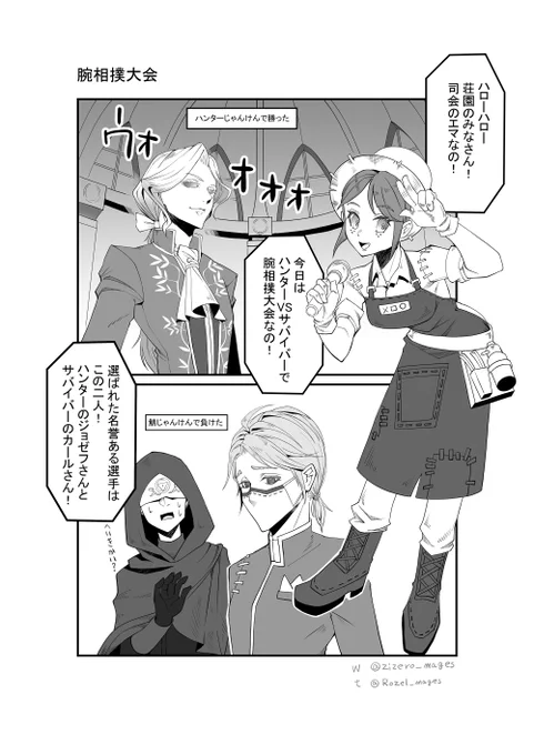 腕相撲大会1/3
#IdentityV 
#第五人格 