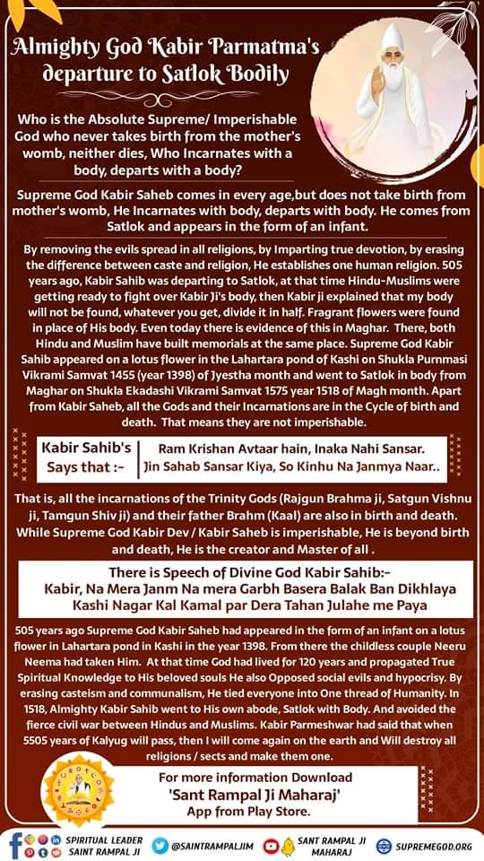 #GodKabir_NirvanaDiwas
Supreme God Kabir Saheb comes in every age, but does not take birth from mother's womb, He Incarnates wit body,#GodKabir_NirvanaDiwas
Supreme God Kabir Saheb comes in every age, but does not take birth from mother's