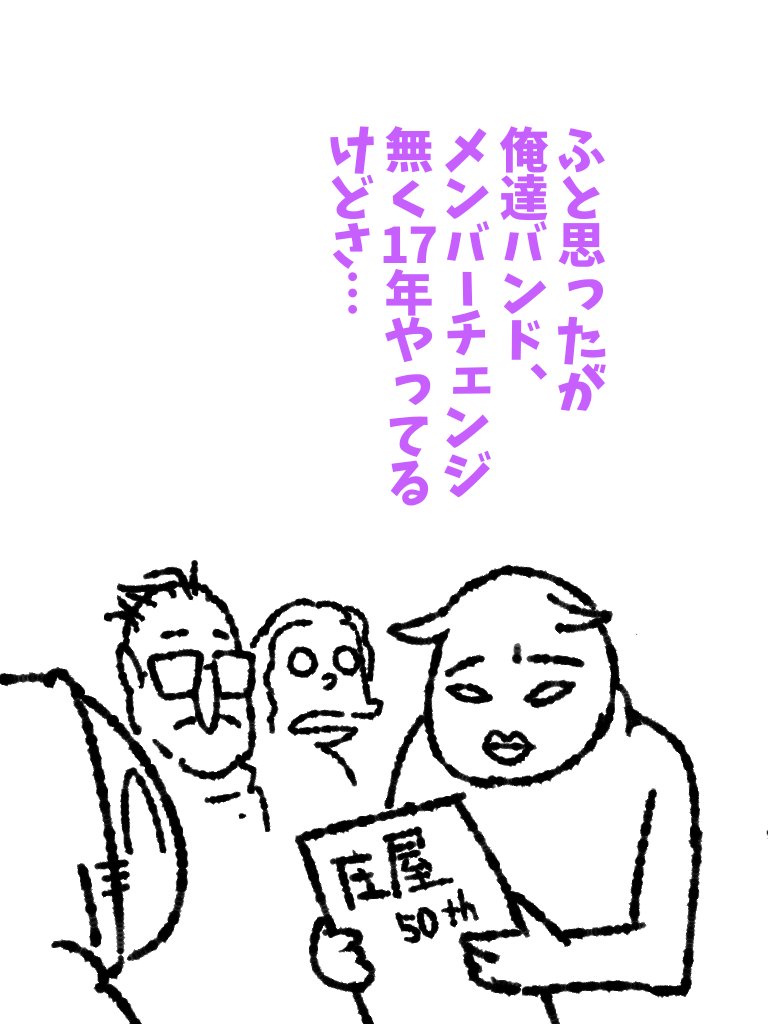 時の流れに恐怖せよ。 #帝国日和 #フジコオーバードライブ #庄や 

156話『庄やさん、多分1000万以上使ってるので何か下さい』 