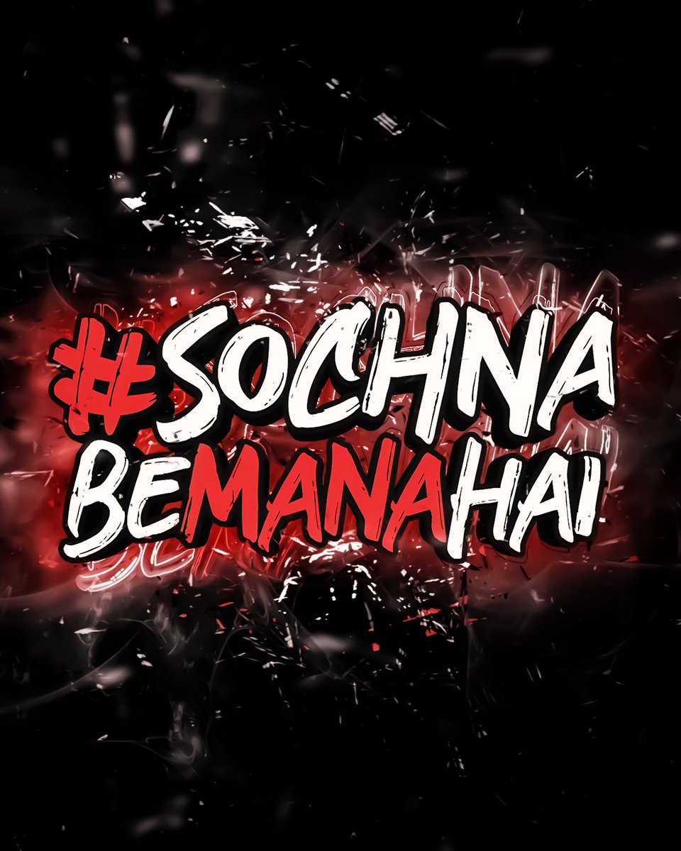 lahoreqalandars's tweet photo. 📱#Wallpapers #SochnaBeManaHai #HBLPSL8 https://t.co/mNFYVrRoRP