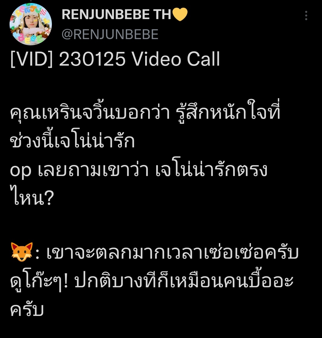 เลยเหรอเฮีย