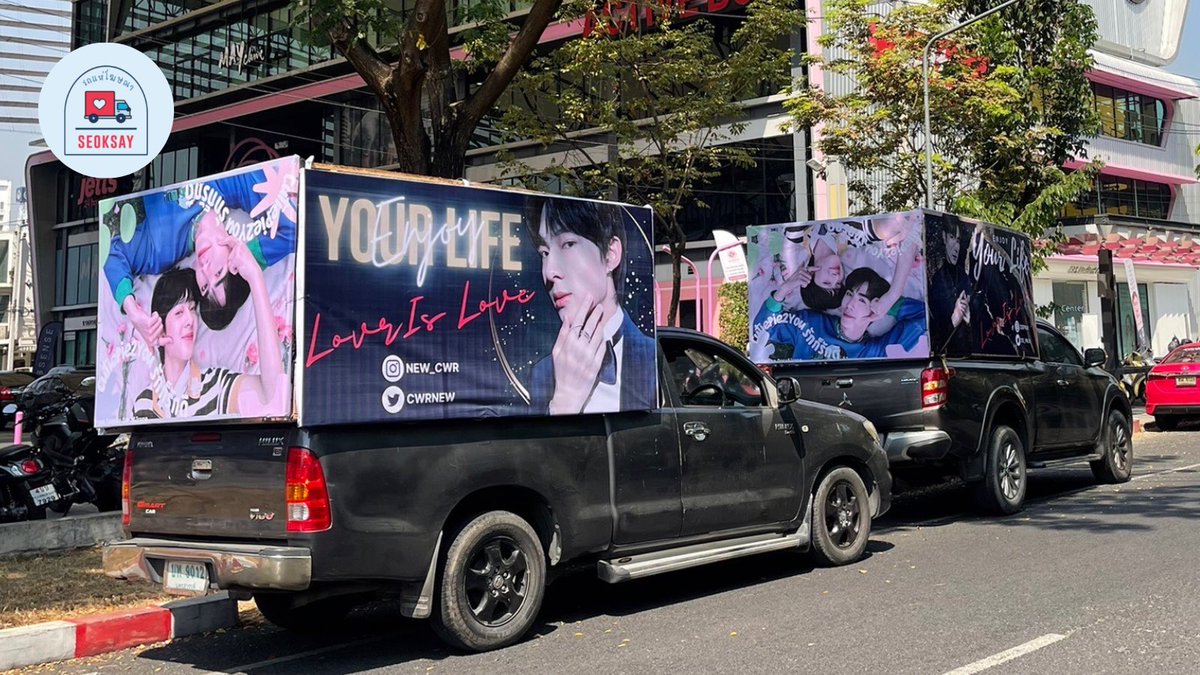 seoksayรถแห่โฆษณากรุงเทพต่างจังหวัด/เมืองทอง tweet media