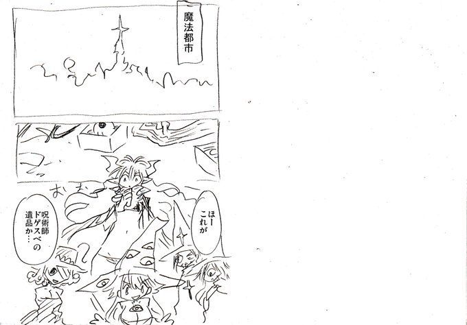 異種族レビュアーズ 第66話 / 原作:天原 作画:masha - ニコニコ静画 (マンガ) https://t.co/B5ZkZGnFm3 

最新話更新です 