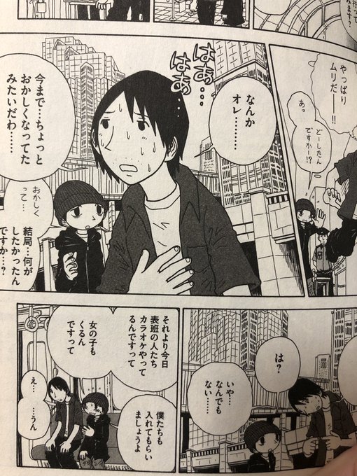 ずっと思ってたんですけど「生活」って漫画のこの2人に🐍&amp;🐧を感じる 福…ゆきの自画像系と高身長友人枠はだいたいこの顔なんだけども……… 