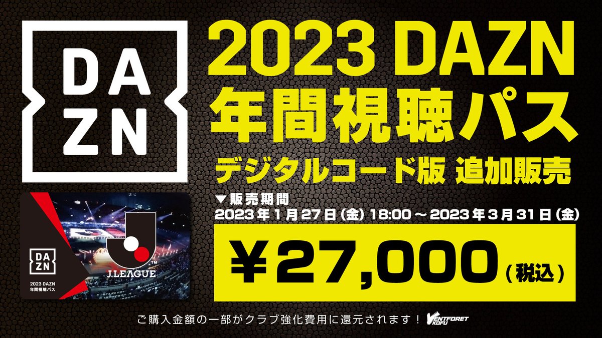 ヴァンフォーレ甲府グッズアカウント Vfk Goods Twitter