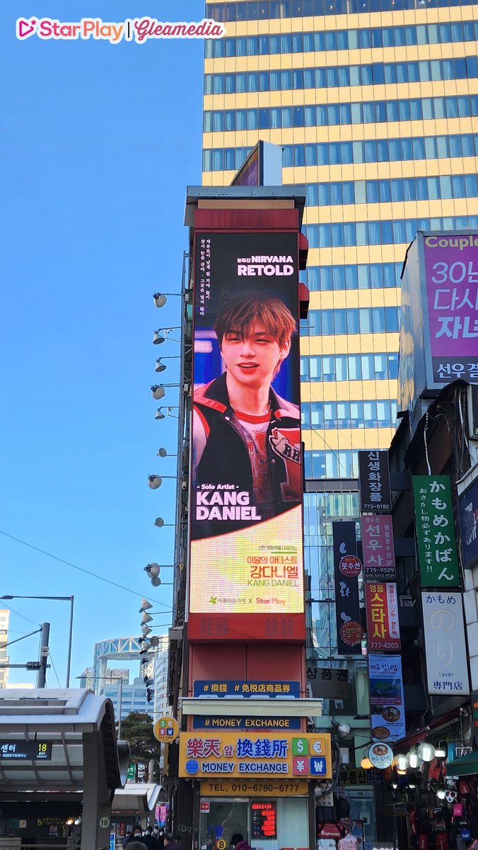 STARPLAY_World's tweet photo. 📢#BeautifulStore X #STARPLAY

🍀The exemplary #GoodInfluence artist of January🍀
🎉1st Place [#KANGDANIEL]🎉

❤️Myeongdong Red Eye billboard photo❤️

✅Date: 1/27(Fri)~1/28(Sat)
✅Location: Seoul Myeongdong-gil entrance In front of Lotte Department Store https://t.co/pZfdBuDBN3