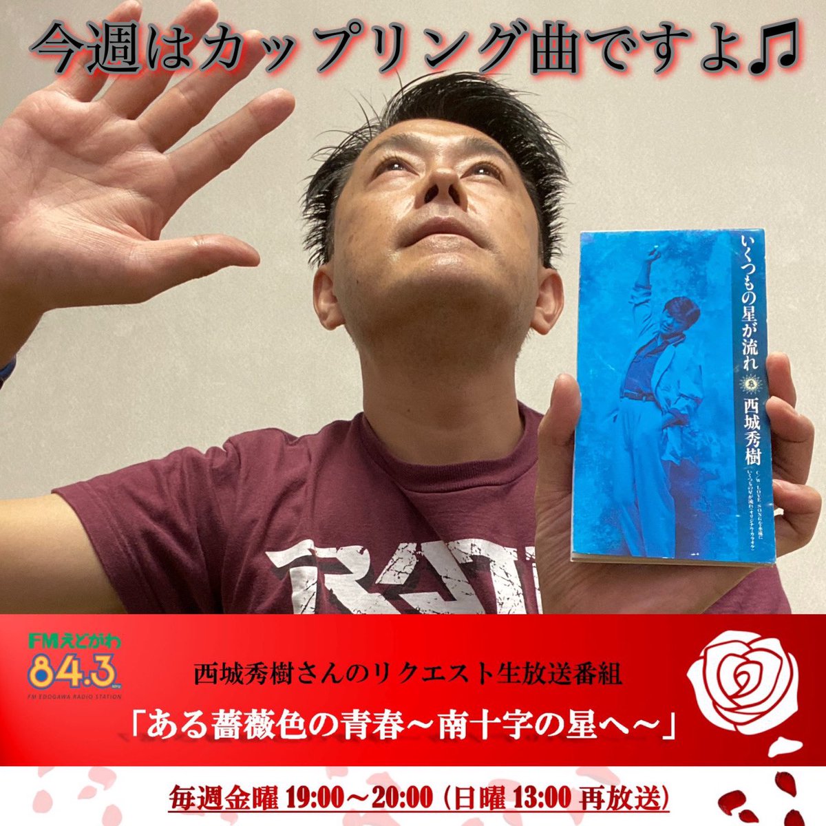 肌触りがいい 西城秀樹さんの写真13枚です fawe.org