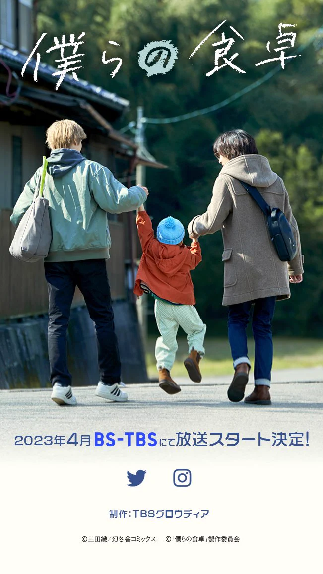 公式】ドラマ「僕らの食卓」Blu-ray&DVD販売中！各配信サイトで好評