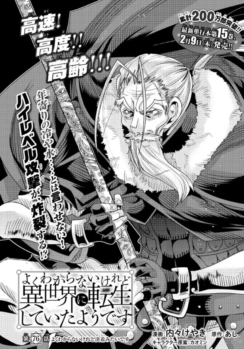よくわからないけれど異世界に転生していたようです第76話(1)更新!
主人公絶体絶命のピンチ!近郊山中で光る眼の正体は!?
疾風迅雷ハイパーTS日課ファンタジー!
https://t.co/NRfc65CZoQ
最新単行本15巻は2月9日発売!
https://t.co/ZrQmfAToPB 