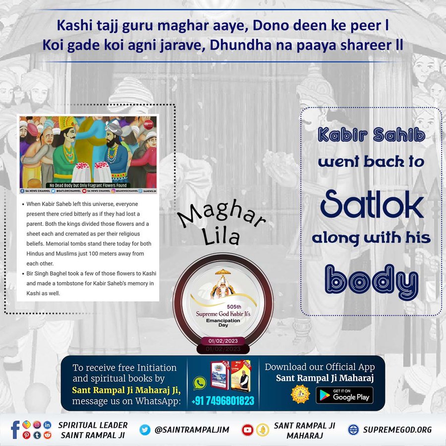 Er._Ravindra_Thakur 🇮🇳 (@EarthToHeaven_) on Twitter photo 2023-01-27 02:14:45 01 February 2023 #GodKabir_NirvanaDiwas The renegade religious leaders had spread the rumor that the one who dies in Kashi will go to heaven and the one who dies in Maghar will become a donkey.🙏🌱 01 February 2023 #GodKabir_NirvanaDiwas The renegade religious leaders had spread the rumor that the one who dies in Kashi will go to heaven and the one who dies in Maghar will become a donkey.🙏🌱