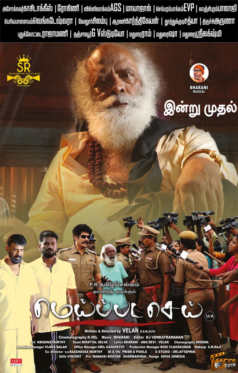 CineTimee's tweet photo. #Meippadasei ! இன்று முதல் உங்கள் அபிமான திரையரங்குகளில் !
#MeippadaseiFromToday ! @MeippadaSei ! @SRHARSHITHPIC !
#CineTimee ! https://t.co/X7kpMMT1V5