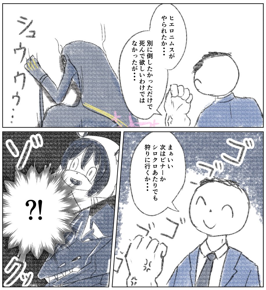 今の先生達 #ブルアカ