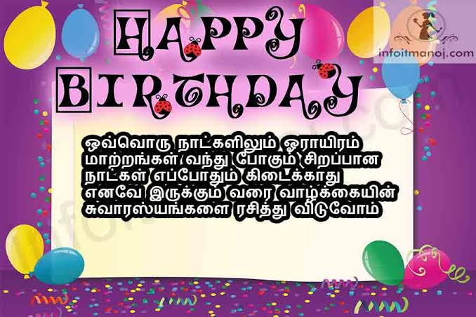 Selvatwitz's tweet photo. நேசம் கடந்த அன்பென்பது சிலரின் குணாதிசயம்
அந்த குணாதிசயங்கள்
என்றும் மாறாமல் அப்படியே நிலைத்து வைத்திருப்பது 
பேரானந்தம் தான் என்றுமே😊😍

இதயங்கனிந்த இனிய பிறந்தநாள் நல்வாழ்த்துக்கள் 🎂
@whitecloud_pri 🎂 ❤️ https://t.co/cZxcSXeyNs