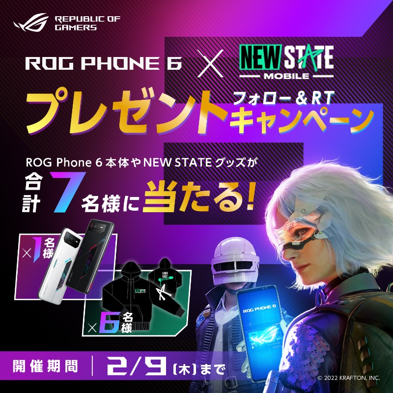 ASUSROGJP's tweet photo. 最強のゲーミングスマホ #ROGPhone6 と
バトルロイヤルゲーム #NEWSTATEMOBILE がスペシャルコラボ！

／
ROG Phone ６やNEW STATE MOBILEグッズが
抽選で計7名様に当たる！🎁
＼

条件
①@ASUSROGJP をフォロー
②この投稿をRT

更に #ROGPhone6ならニューステでもドン勝 を付けて投稿で当選確率UP!