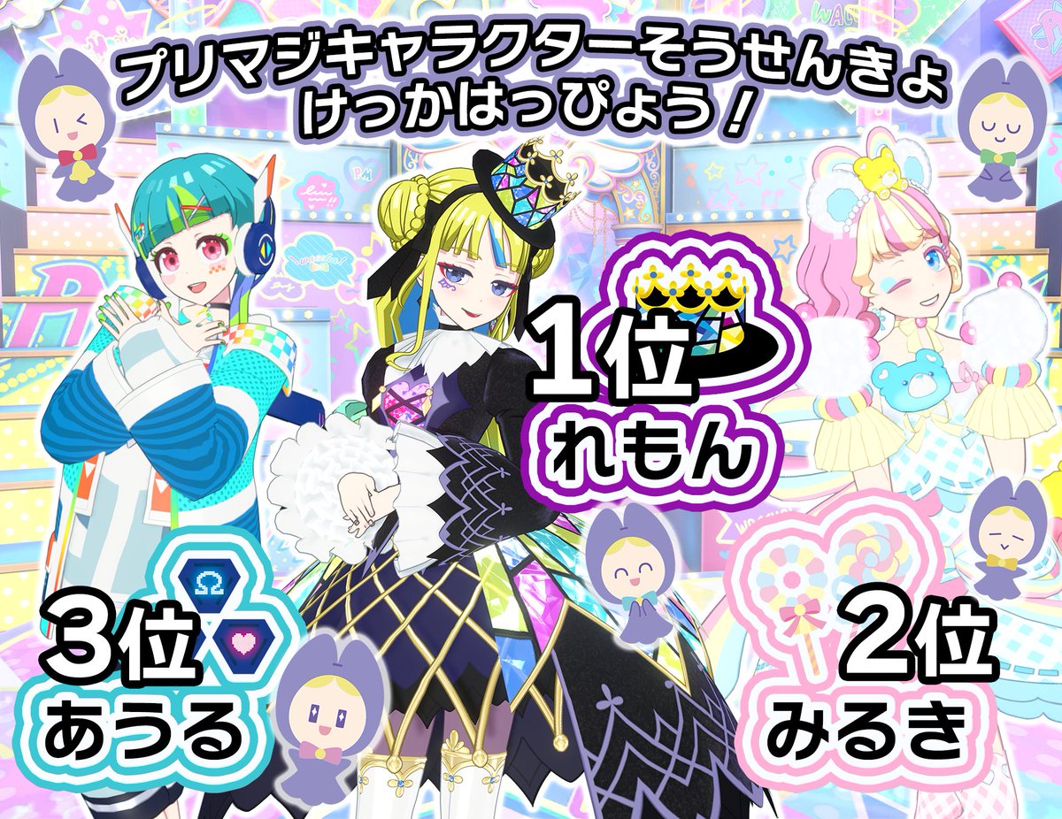 正規通販】 プリマジ れもん アクスタ 3点 キャラクターグッズ