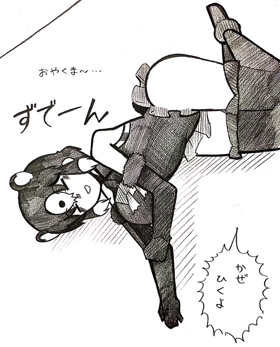 しょっちゅう地べたで寝てる 