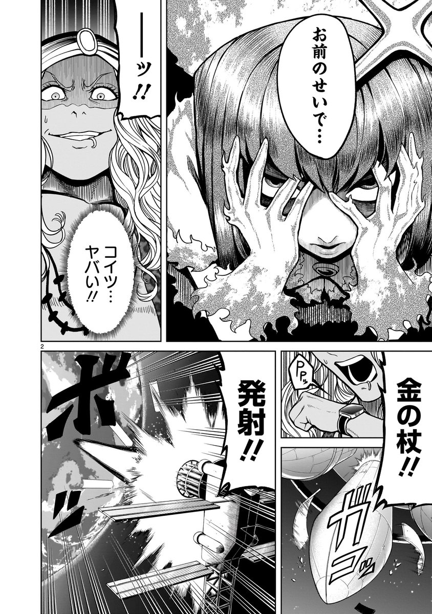 【⚔️🛡️更新情報🛡️⚔️】  ついに、その真の姿を解放したKRT13のケイ! あまりにも可愛いその姿に、推し変するファンが続出するが、当のケイはシンドバッドへの怒りに満ちていて…!?  『#ローゼンガーテン・サーガ』第36話、公開中‼️  ➡️