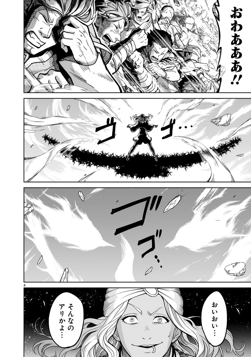【⚔️🛡️更新情報🛡️⚔️】  ついに、その真の姿を解放したKRT13のケイ! あまりにも可愛いその姿に、推し変するファンが続出するが、当のケイはシンドバッドへの怒りに満ちていて…!?  『#ローゼンガーテン・サーガ』第36話、公開中‼️  ➡️