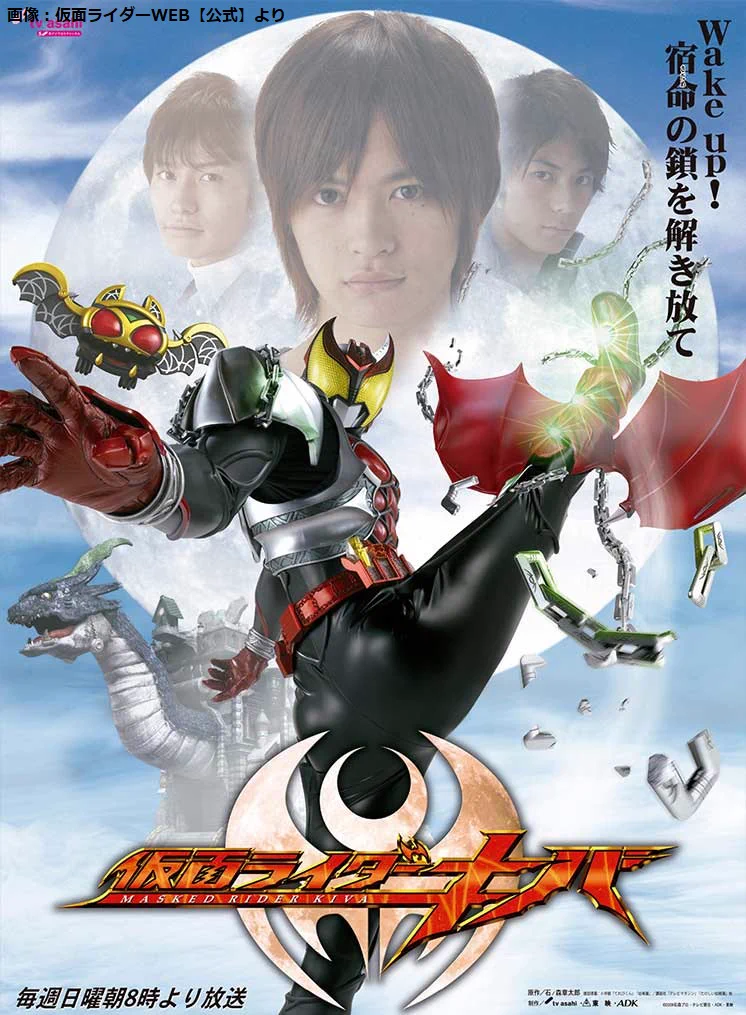 (サイン入り)仮面ライダーキバオロナミンCポスター瀬戸康史 仮面ライダー図鑑【非公式】 on X: 