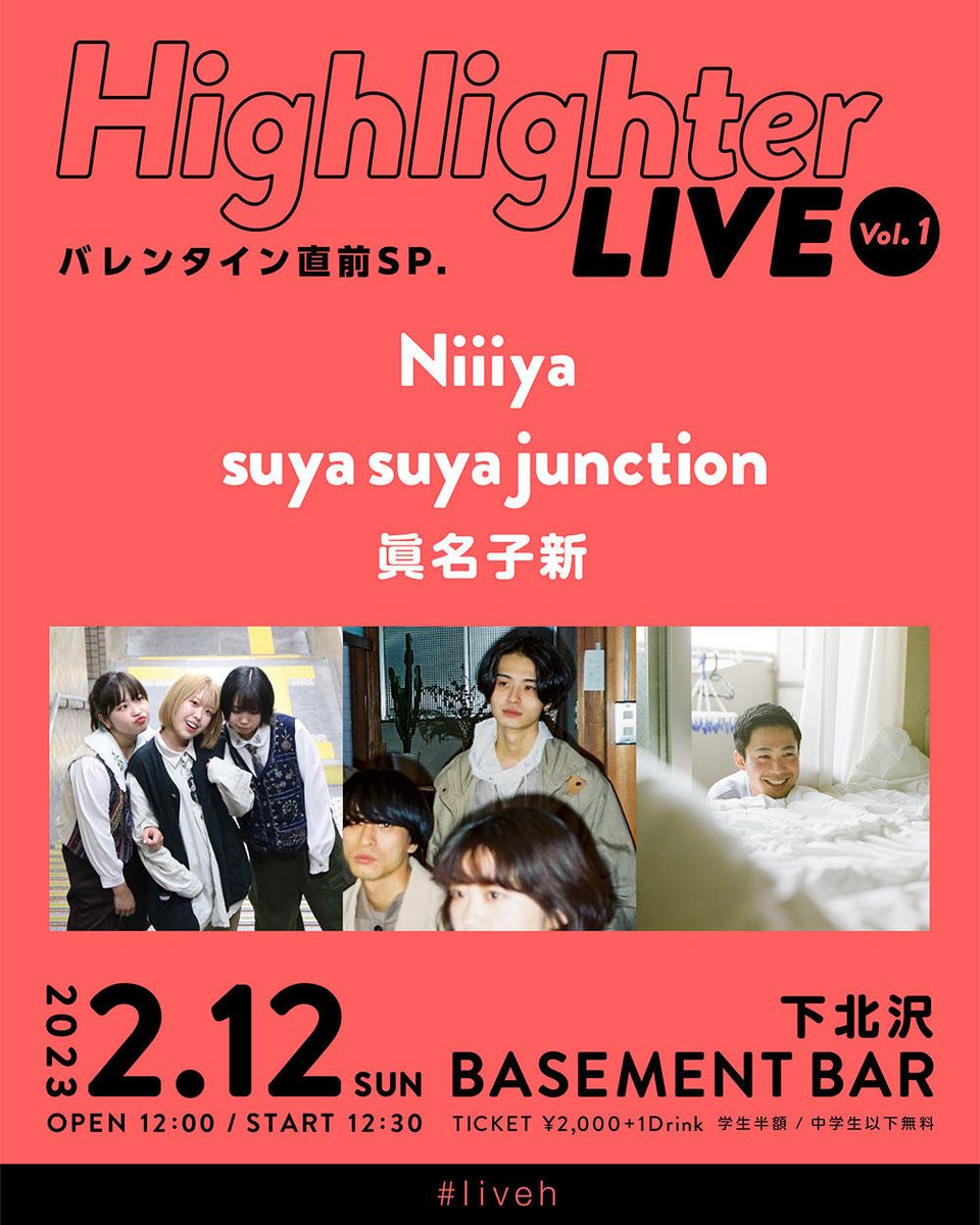 【#NEWS】 
注目のアーティストが集うライブイベント「Highlighter Live」、眞名子新・suya suya junction・Niiiyaを迎えて開催決定！

🔗sensa.jp/news/20230127-…

#眞名子新 #suyasuyajunction #Niiiya #liveh
@kobenoarata <a href="/suya_suya_jun/">suya suya junction</a> <a href="/Niiiya_28/">Niiiya</a>