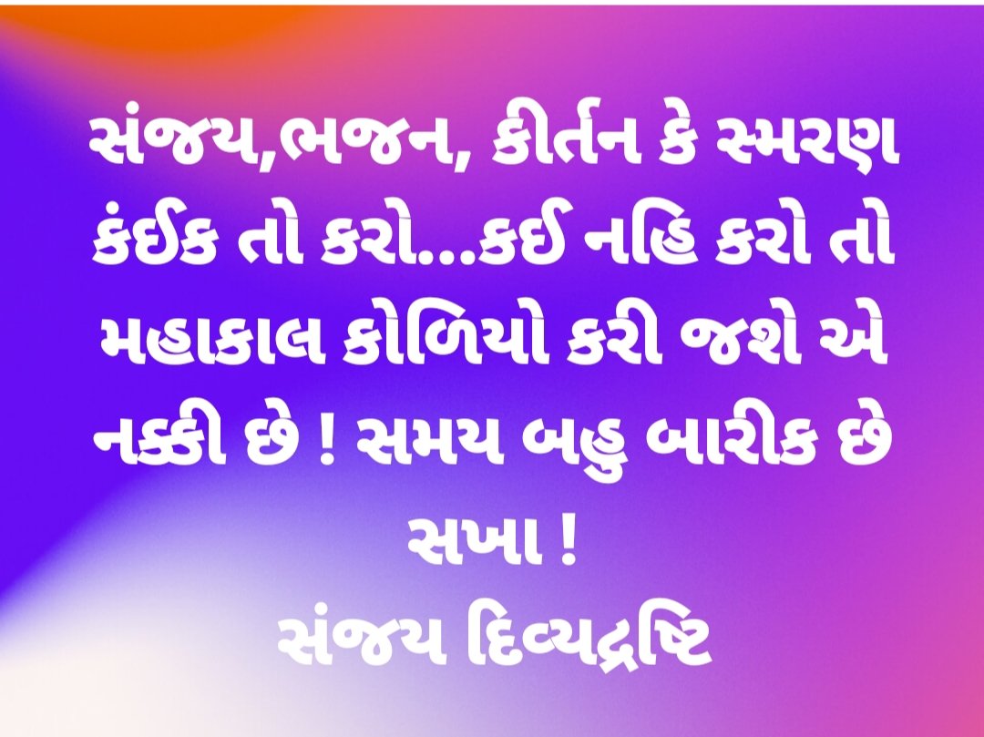 SanjayBodiwala's tweet photo. https://t.co/OzRvDEyEtT