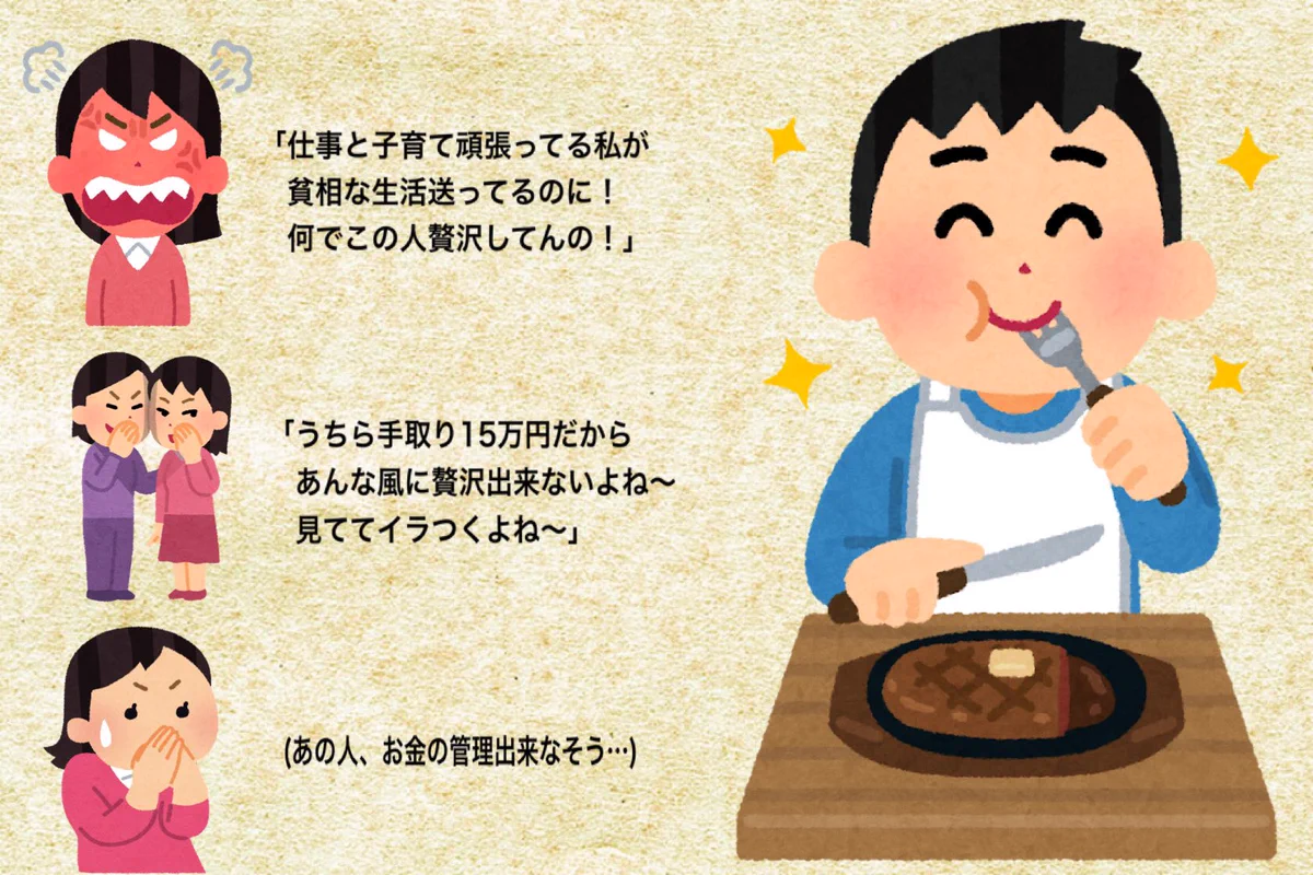 少し贅沢しただけで文句タラタラ！？そんな現代社会は悲しいの？