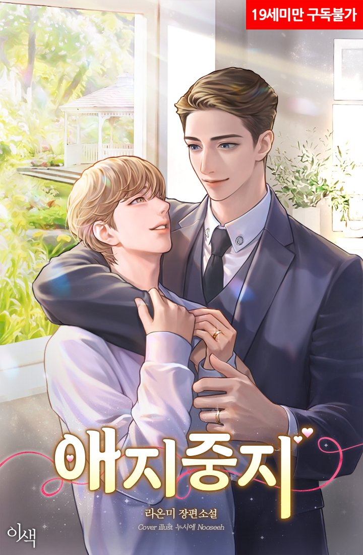 [rt💜]

2023년 웹소설 표지 일러스트 외주 예약 받습니다 아래 메일로 문의주세요!
📨 nooseeh2@gmail.com

감사합니다 🥰