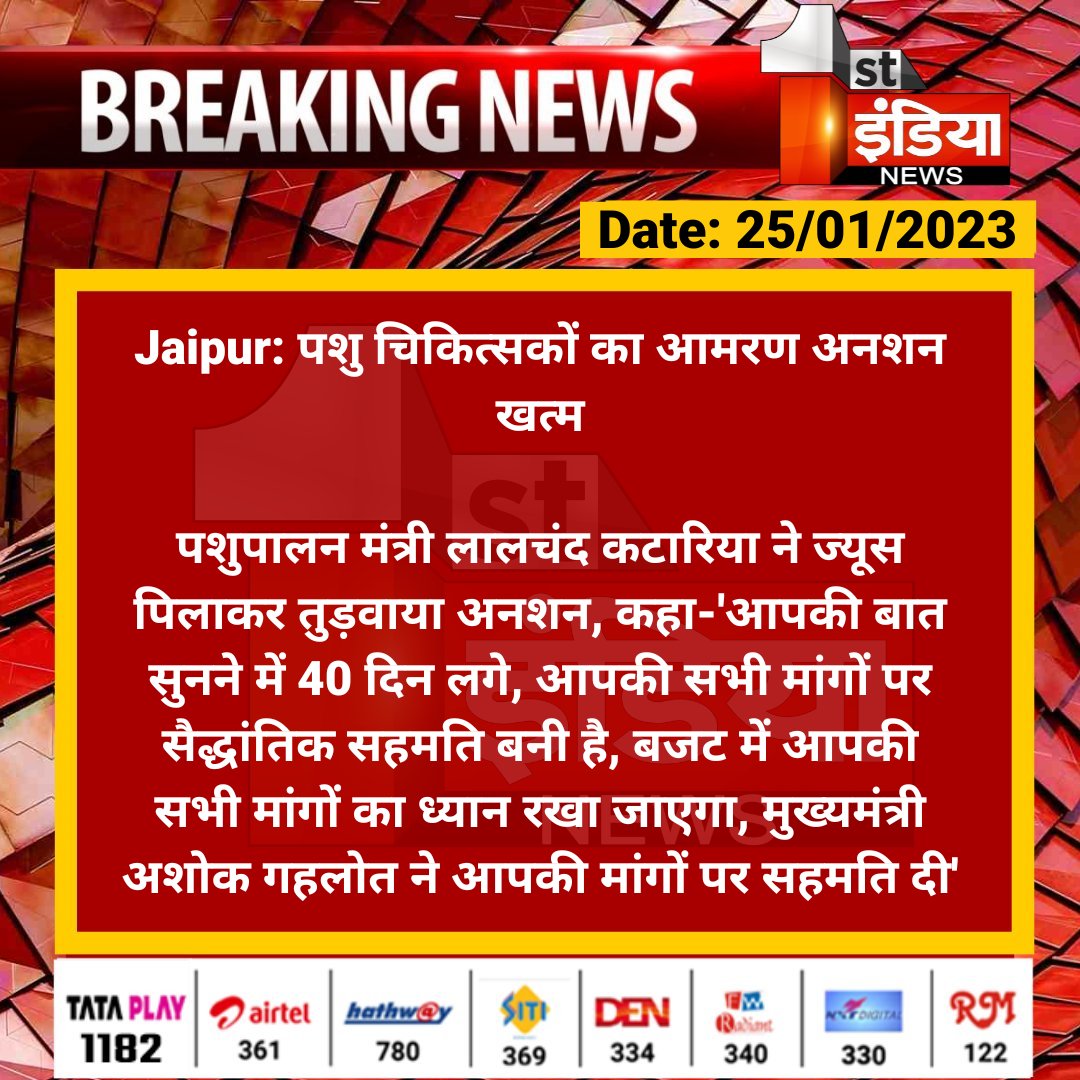 SunilKu52578677's tweet photo. जननायक महोदय पर पूरा भरोसा है वे जुमलेबाज़ी में विश्वास नहीं करते 
#VDA_लड़ा_VET_जीता
@ashokgehlot51
@KatariaLalchand @_lokeshsharma @1stIndiaNews @Editor_Umang
@DainikBhaskar @zeerajasthan_ @RahulGandhi @rakhee_h @kashiram_journo @RajGovOfficial  @AjayUgrasTOI @PandeyKumar313 https://t.co/8XnyIiu8jm