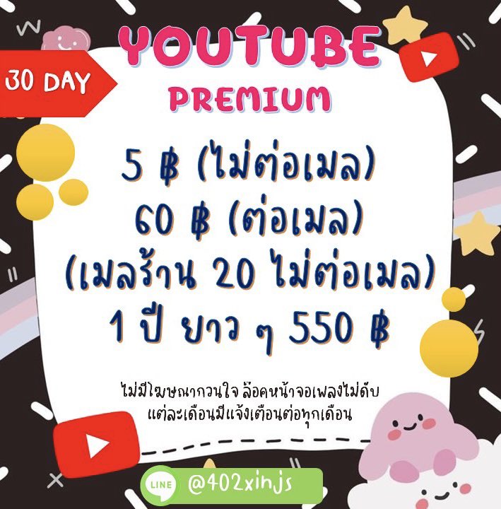 MaMine Premium / หารแอพ พร้อมส่ง 🌷 tweet media