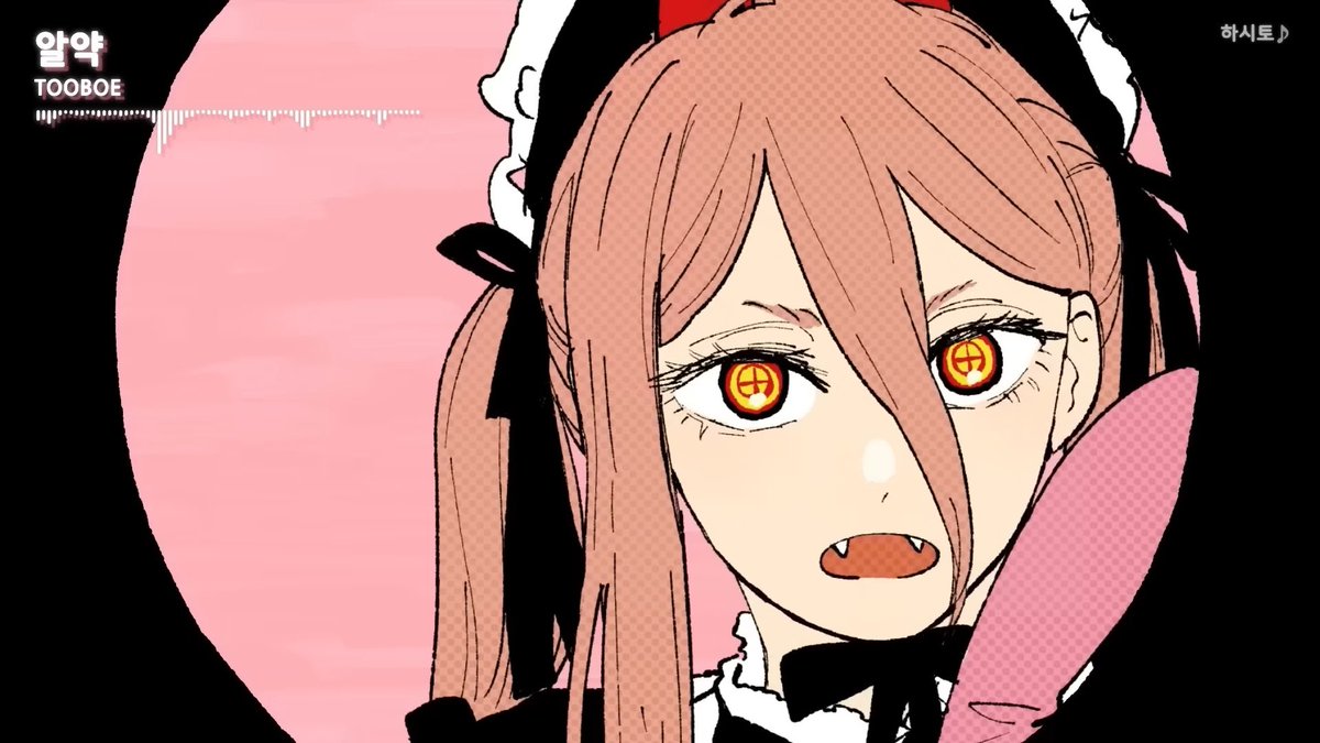 체인소맨 ‘알약’ 양양궁 재업