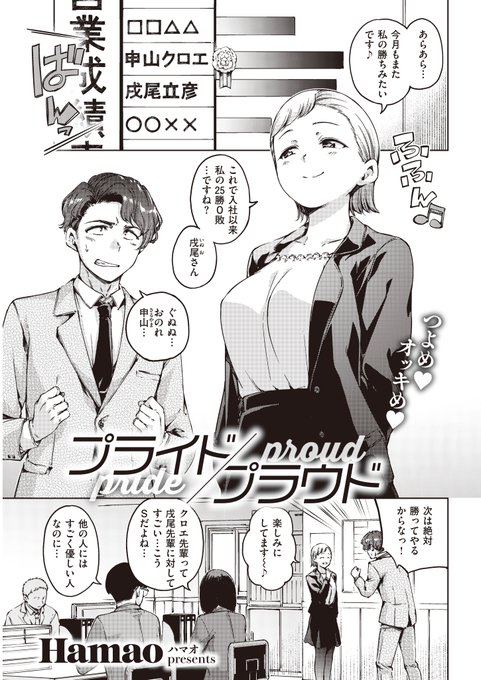 君に勝てたら…… 