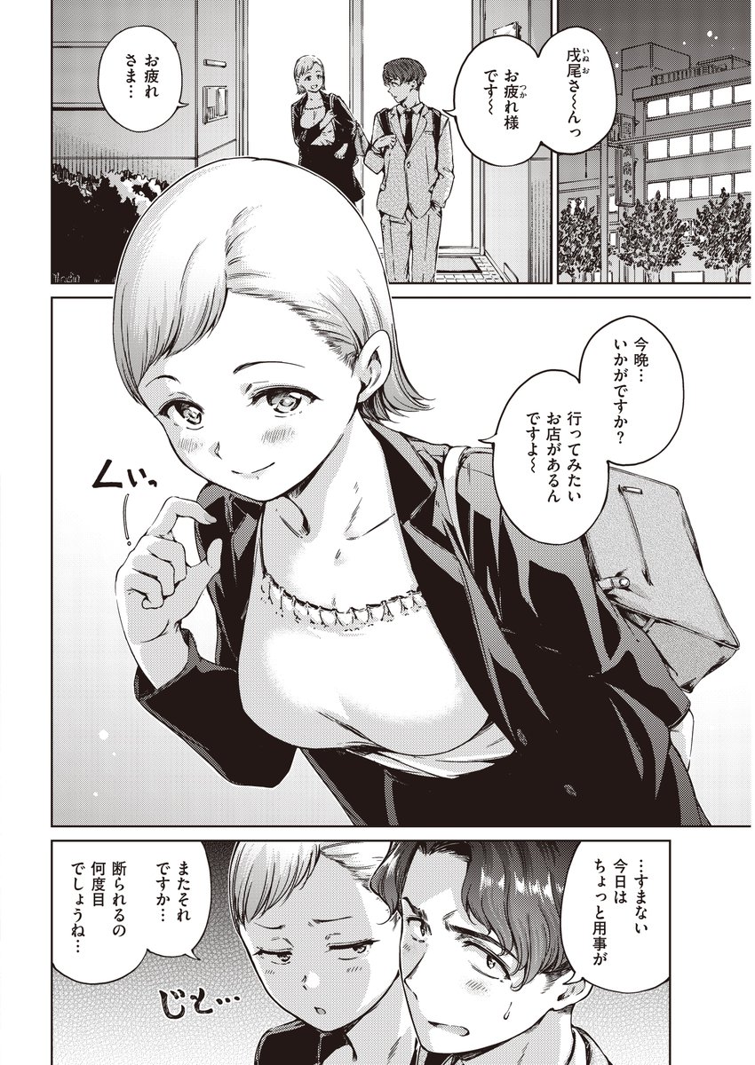 君に勝てたら…… 