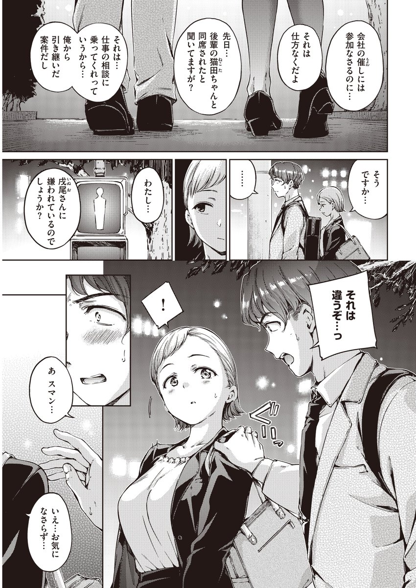 君に勝てたら…… 