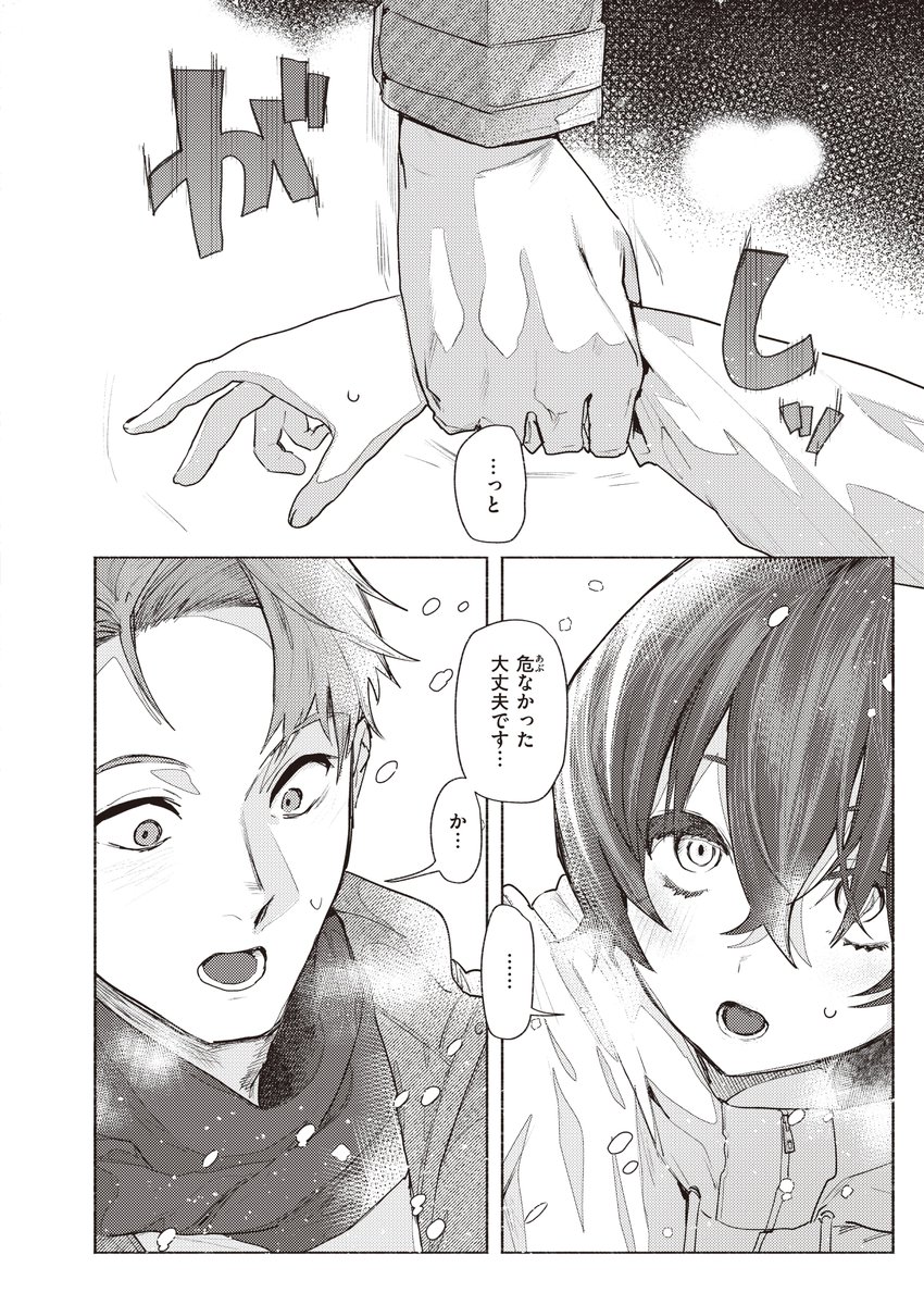 久しぶりに再会した幼馴染は「女」になっていた…… 