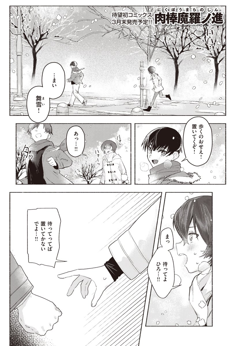 久しぶりに再会した幼馴染は「女」になっていた…… 