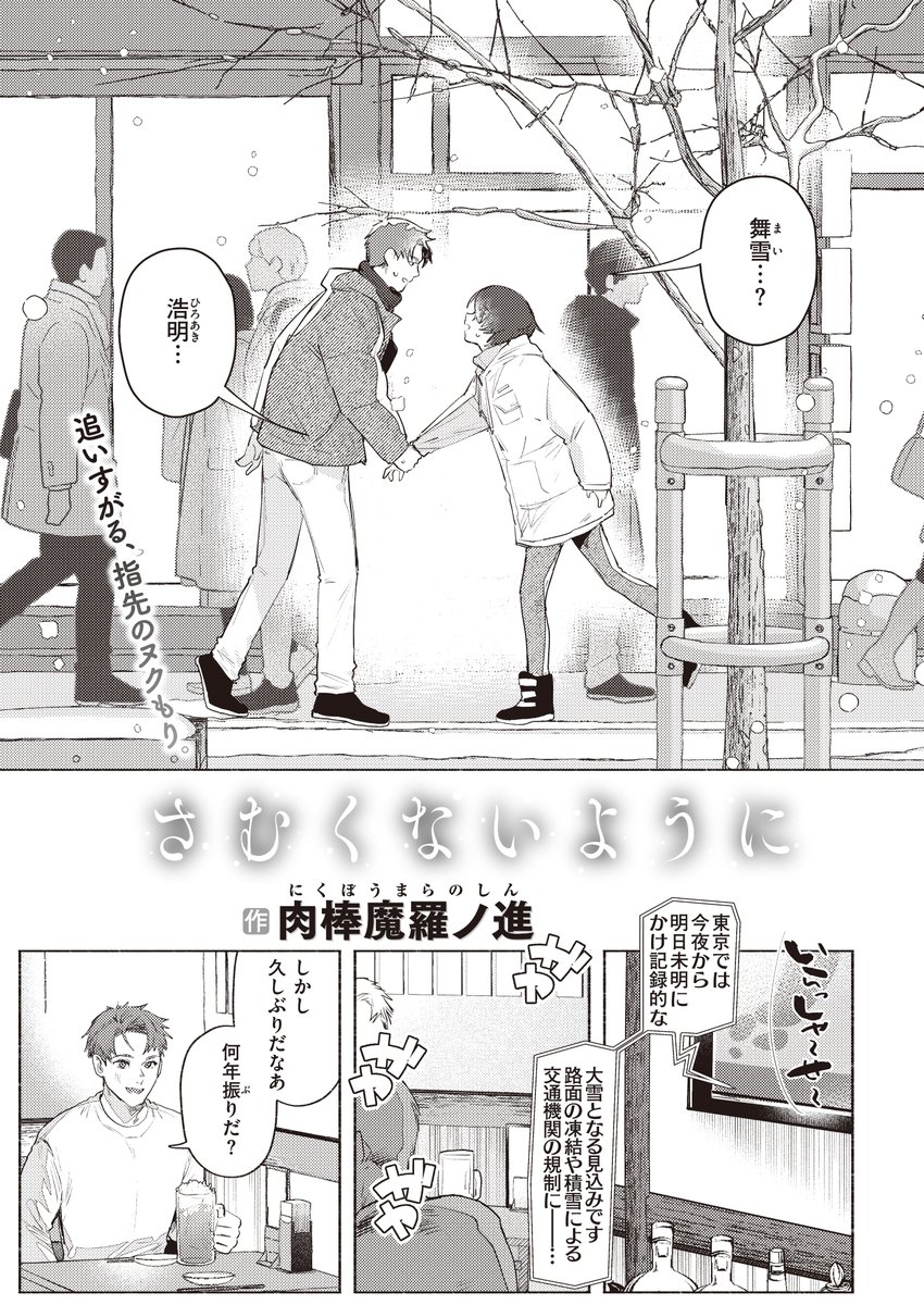 久しぶりに再会した幼馴染は「女」になっていた…… 