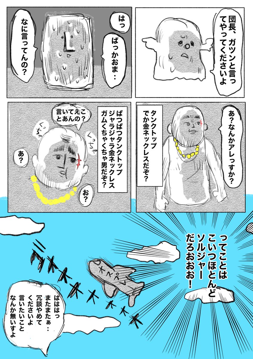 【ひとつネジを失ったヒロ・コトブキの漫画】
《劇団またたくま》
#絵描き人 #漫画が読めるハッシュタグ #イラスト #4コマR 