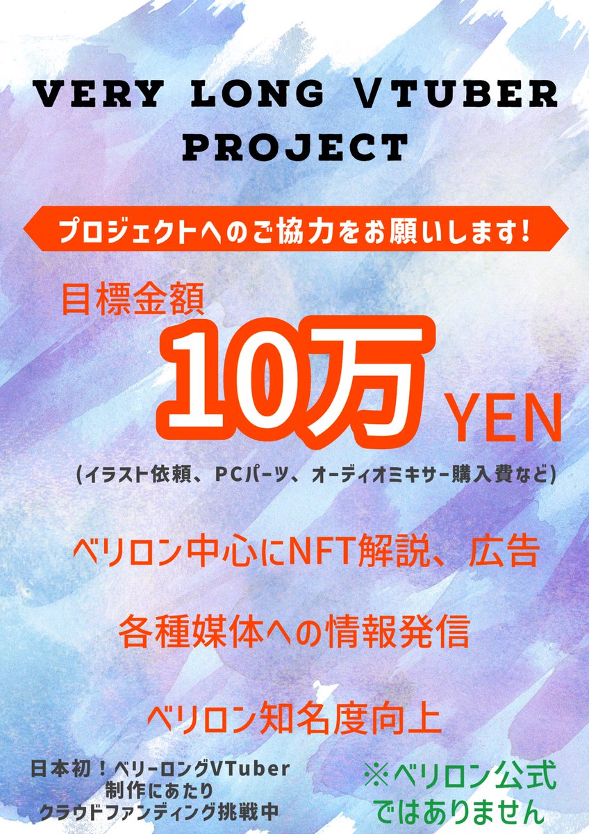 VeryPoliceA's tweet image. @foteison

企画コード:VLPV
トークン名:yen
目標額:100000
募集終了日:2023/2/10

お待たせしたわ！
ベリポリ、Vtuberになるってよ。
色々調査で忙しかったけど活動に目処がついたので揺るぎなくぶち上げてくわ！
ドリンカブルに負けてられないもの。
生まれるとこからアドバイスたくさん欲しいわ