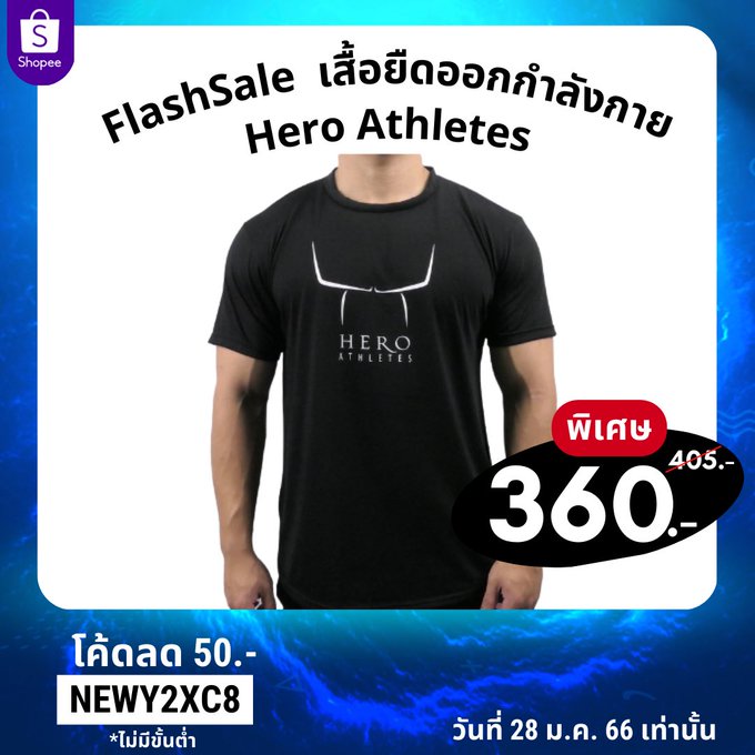 📢 FlashSale เที่ยงคืน วันที่ 28 ม.ค. 66📢 🎁เสื้อยืด Hero Athletes Perfect Cut ลดราคา🎁 พิเศษเหลือเพียง<a href="/tag/bitcoin"class="tags"><span>#bitcoin</span></a><a href="/tag/heroathletes"class="tags"><span>#heroathletes</span></a>