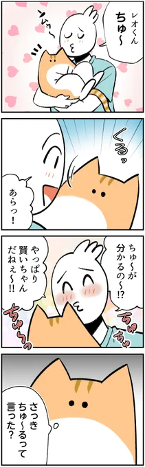 マイナビニュース「この家の主は僕」更新されました!https://t.co/tlTo3MUwUI 