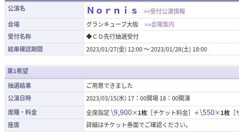 Shobon1216's tweet photo. 当たってた…！よかった、ほんとよかった😭
#Norins #いぬいどんどんすきになる https://t.co/hraiiZcRCv